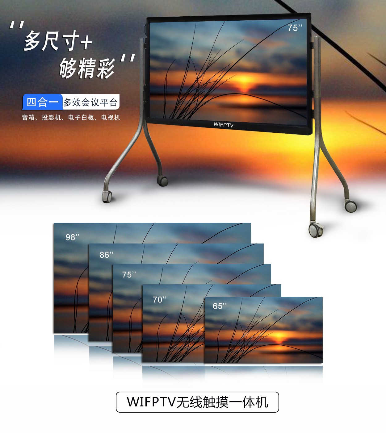 1501210959119193.jpg 无线触摸一体机.jpg