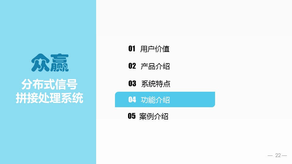 幻灯片22.JPG
