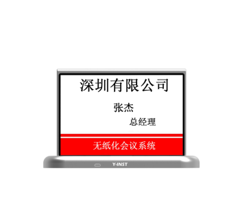 WIFPTV会议7.5墨水屏 WPV-DT4601