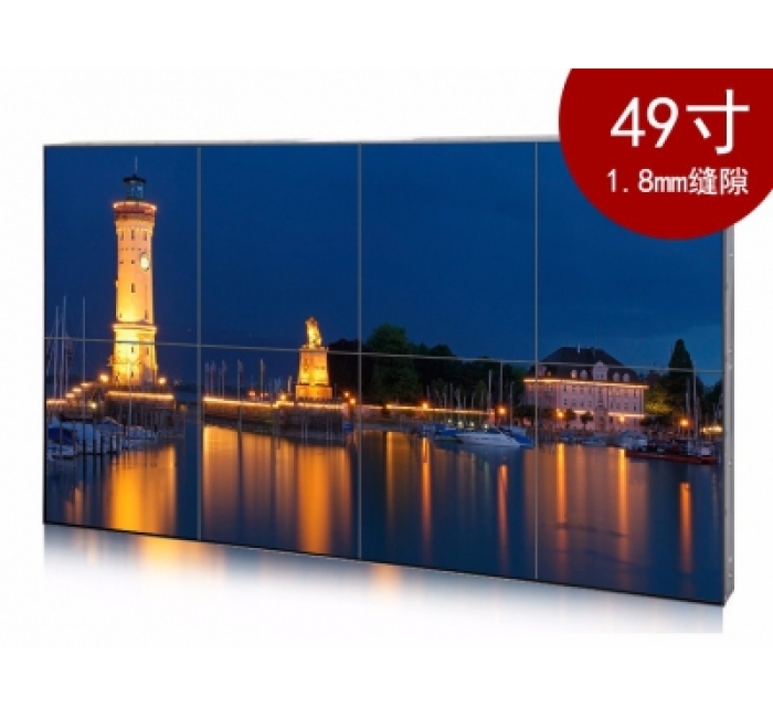 49寸液晶拼接单元1.8mm